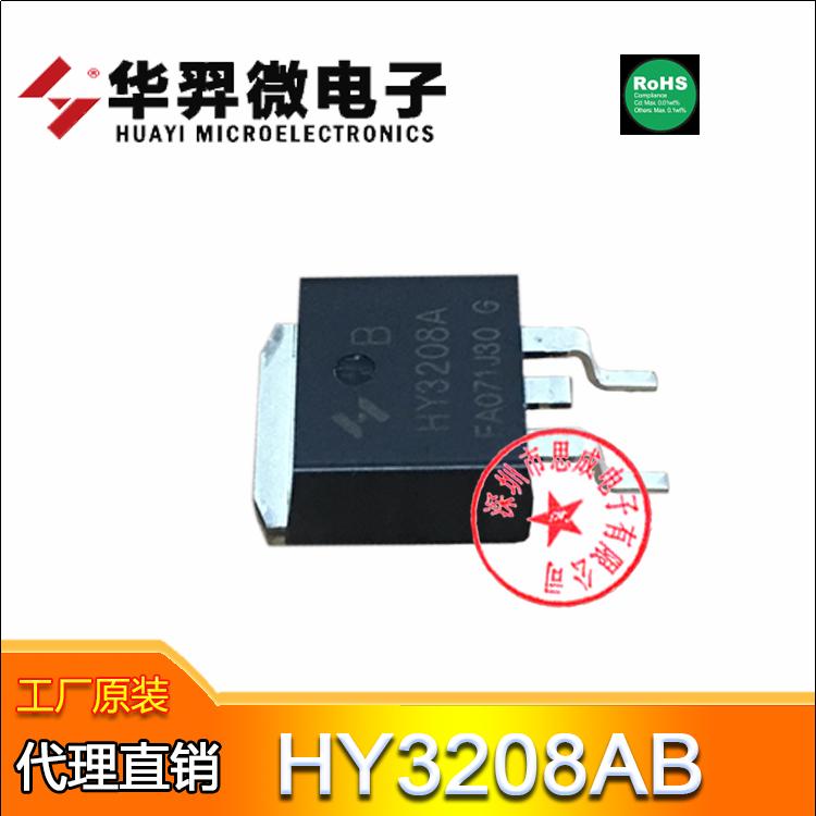 HY3208AB