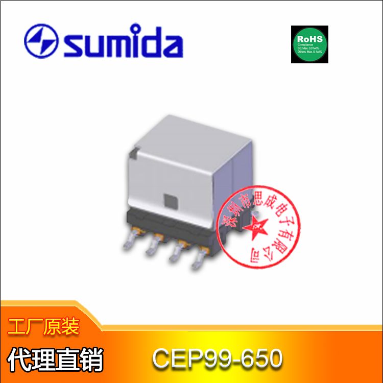 sumida脈沖變壓器CEP99